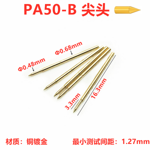 PA50-B尖头探针镀金头部 0#测试针 0.68mm弹簧顶针 PCB光板测试针