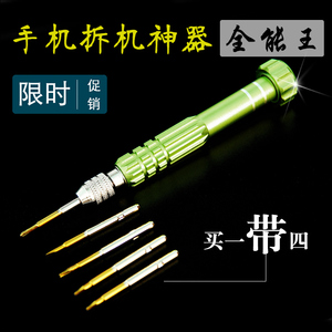 三星小米批头iphone4S 5S6plus拆机螺丝刀手机工具维修小十字套装