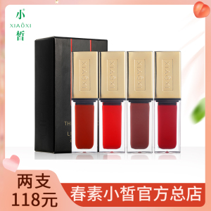 春素小皙口红唇釉滋润保湿护色孕妇可用色彩饱满防水不脱色正品