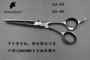 日本进口NAKANO中野剪刀美发师专业平剪粉末钢综合剪