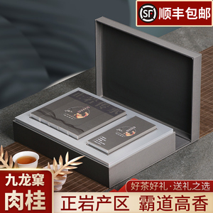 武夷山特级大红袍茶叶礼盒装武夷岩茶浓香型正岩九龙窠肉桂茶叶