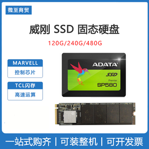 AData  威刚固态m2 120G 240G SP580/S11 SSD台式机笔记本硬盘