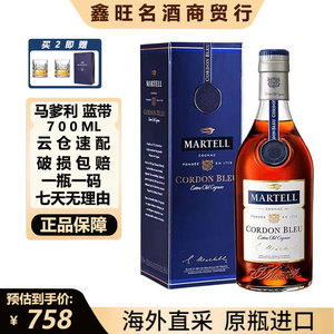 martell马爹利蓝带洋酒700ml法国原装进口干邑白兰地xo级烈酒行货