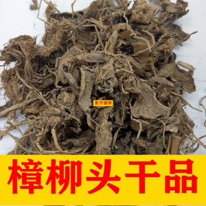 淘宝老店白石笋广东商陆观音姜山冬笋老妈妈拐棍毛樟柳头干品500g