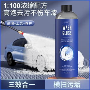 结义洗车液水蜡汽车专用高泡沫喷白车强力去污预洗清洁剂超浓缩