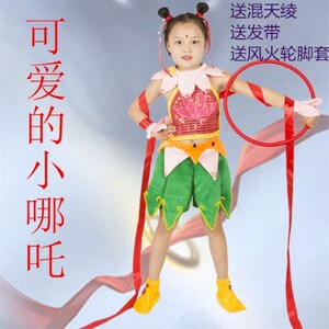 儿童哪吒服装莲花三太子cos演出服 幼儿园卡通角色扮演大人表演服