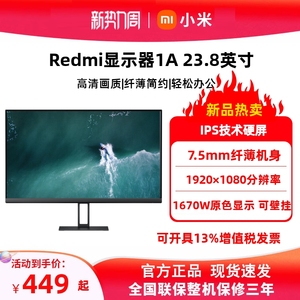 小米Redmi显示器23.8英寸27红米2K游戏A24电竞165Hz外接液晶屏