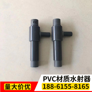 PVC文丘里射流器小水射器酸碱喷射器药液混合外丝/法兰式抽吸器