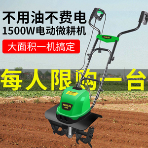 优乐芙多功能电动微耕机小型松土机旋耕机除草开沟耕地机翻土机