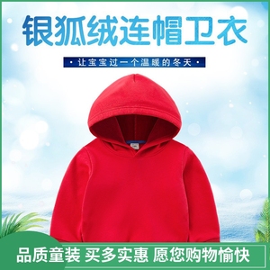 儿童卫衣连帽加绒2024冬装男童女孩上衣长袖t恤红色衣服时尚童装