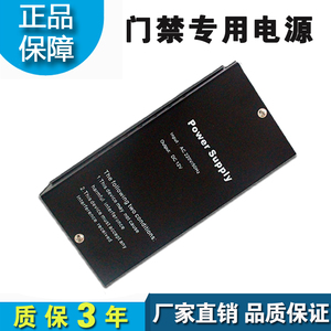 电子门禁专用电源电源控制器指纹考勤玻璃推拉门3A/5A12V变压器