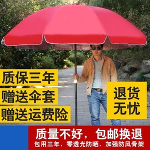 摆摊伞圆形伞大号耐磨太阳伞户外大型做生意用的伞遮阳防雨伞