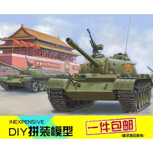 小号手拼装模型航模手工制作组装1/35中国陆军59式中型坦克84539