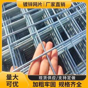 镀锌铁丝网网片加粗养殖网钢筋建筑钢丝地暖狗笼方格围栏小孔网格