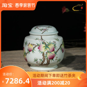 贵和祥粉彩寿桃茶罐景德镇陶瓷茶叶罐手绘陶瓷罐密封罐储物罐茶具