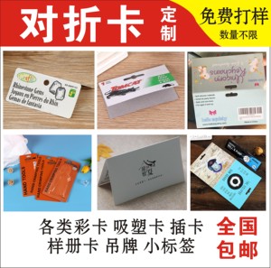 定制包装纸卡印刷彩色飞机孔对折卡头卡纸饰品包装盒吊牌吸塑背卡