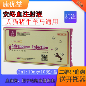 【安络血】安络血品牌,价格 - 阿里巴巴