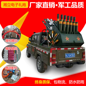 多功能车载电子礼炮车 婚庆开业庆典彩带环保礼炮烟花 一体鞭炮机