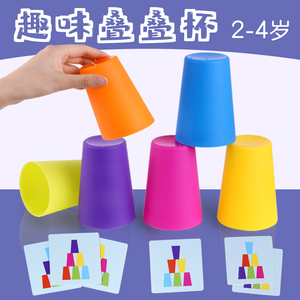 叠叠杯子排序颜色空间感幼儿园小班2-3-4岁蒙氏早教卡片益智玩具
