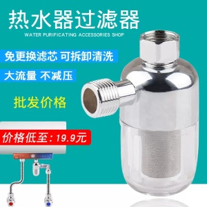 家用燃气电热水器过滤器洗衣机智能马桶前置太阳能进水阻垢净水器