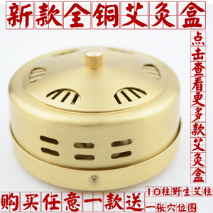 新款艾灸盒温灸器随身灸背部腹部足三里多连艾灸罐可拆分自用家用