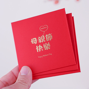 母亲节红包送妈妈实用礼物女神生日礼品个性创意2022款小号利是封