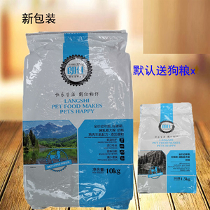 买2袋送1袋 朗仕狗粮幼犬妊娠哺乳期高钙奶糕10kg 20斤鸡肉羊乳