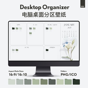 清新淡雅绿电脑桌面分区壁纸2024年高清原图分类背景图素材模板