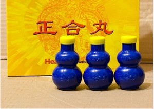 正合丸