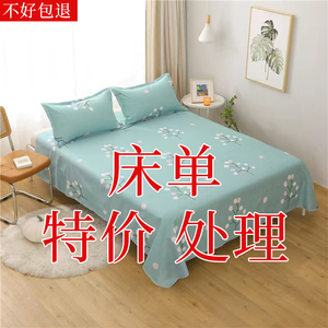 春夏季特价单件床单枕套1.5m/2m/2.3米单人双人宿舍家用被单磨毛
