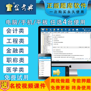 2019初级经济师题库_初级经济师题库APP