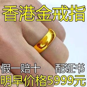 【大捡漏】沙金戒指男女款结婚光面素圈可调节不掉色戒指送亲人