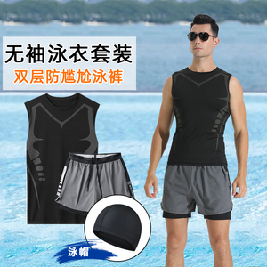 男士泳衣套装成人防尴尬三分泳裤双层背心上衣男款无袖游泳泡温泉
