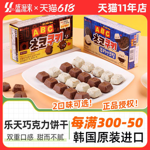 韩国原装进口lotte乐天abc奶油巧克力味饼干字母曲奇爆款网红零食