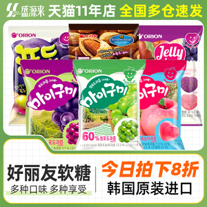 韩国进口好丽友桃子青葡萄水果味QQ糖软糖橡皮糖果儿童小零食食品