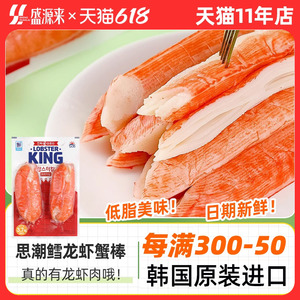 618预售韩国思潮大林蟹柳蟹肉棒蟹棒手撕king低脂鳕龙虾寿司即食