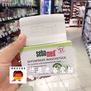 现货 德国代购原装Sebamed施巴丝蛋白橄榄油润肤洁面香皂敏感