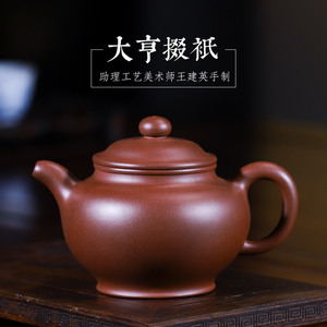 宜兴纯手工紫砂壶王建英正宗原矿紫泥全手工家用茶壶茶具大亨掇只