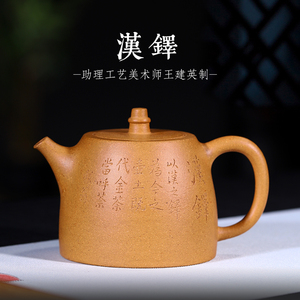 宜兴名家紫砂壶降坡泥纯全手工国工王建英家用功夫茶壶具汉铎