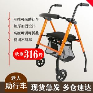 老人代步车折叠购物座椅可坐四轮买菜助步可推老年手推车助行器