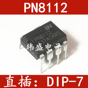 pn8112 dip-7 美的电饭锅电脑板电源管理芯片ic 直插