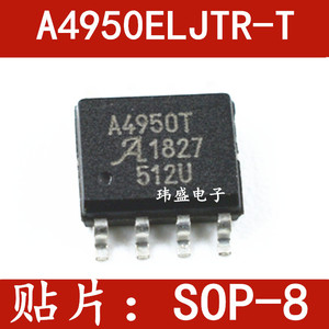 A4950 A4950ELJTR-T SOP-8 贴片 PWM电动机驱动器 芯片进口