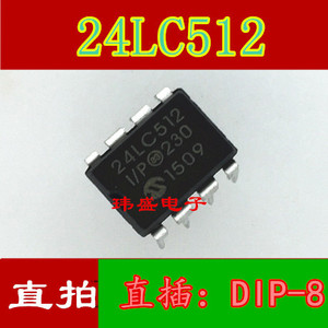 全新原装 24LC512-I/P 24LC512-E/P 24LC512 DIP 直插 PIC24LC512