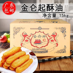 金轮牌起酥油