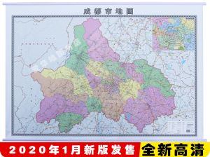 新版2020年成都市地图覆膜挂图 成都市行政区划地图含第二 三绕城