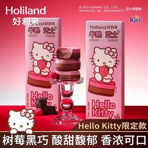 好利来Hello Kitty联名半熟芝士糕点树莓巧克力味零食哈喽Kitty