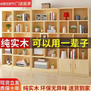 实木书柜书架自由组合简约现代儿童书橱带门格子柜松木柜子储物柜