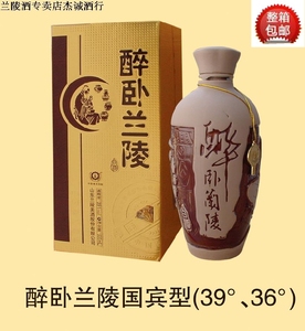 兰陵酒山东