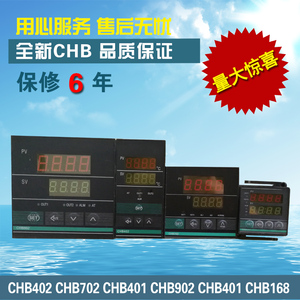 上海霍宇仪器仪表有限公司CHB402 CHB702 CHB902CHB401智能温控器