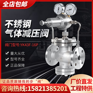 气体减压阀不锈钢YK43F蒸汽可调式减压阀高温化工上海沪工良精工